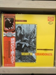 Carlo Rustichelli Orchestra ‎– L’Avventura / L’Isola Di Arturo | 1976 Japan | LP