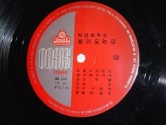 Park In Hee 박인희 – 세월아 / 봄이 오는 길 – LP vinyl 1974 Oasis OL-1497, South Korea
