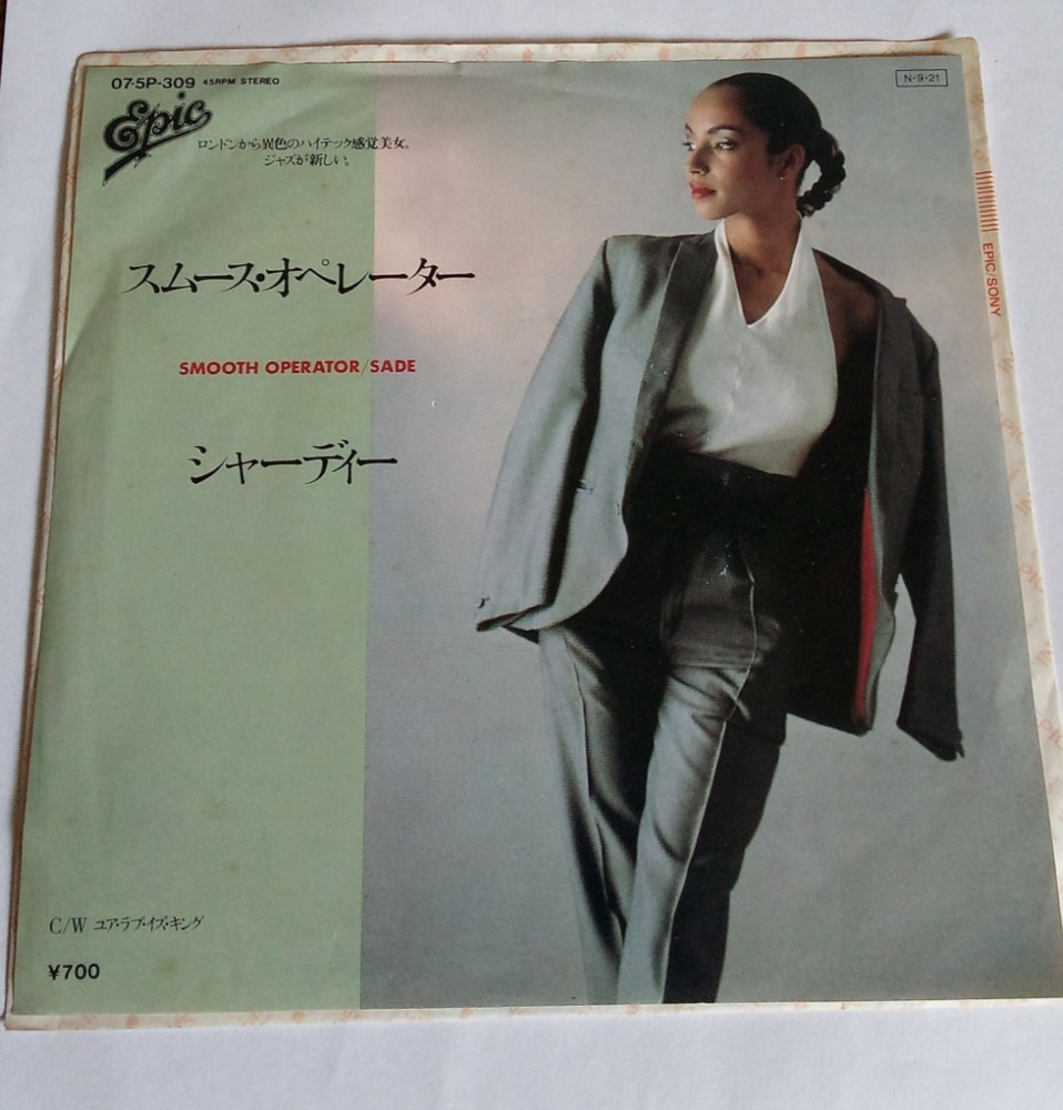 シャーデー* = Sade – スムース・オペレーター = Smooth Operator 7″ Vinyl, Japan, Electronic, Jazz