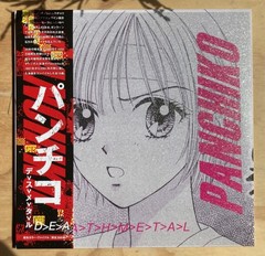 Panchiko D E A T H M E T A L Deluxe Edition Vinyl