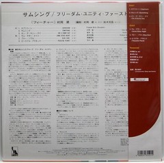 BRAND NEW LP / FREEDOM UNITY / SOMETHING / UNIVERSAL MUSIC JAPAN UCJJ-9022