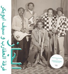 Scorpions / Saif Abu Bakr – Jazz Jazz Jazz [New Vinyl LP]