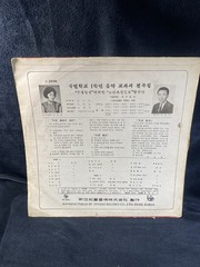 Sinseki Seki Korean Elementary School 1st Grade Music LP Vinyl Record 33 RPM LB