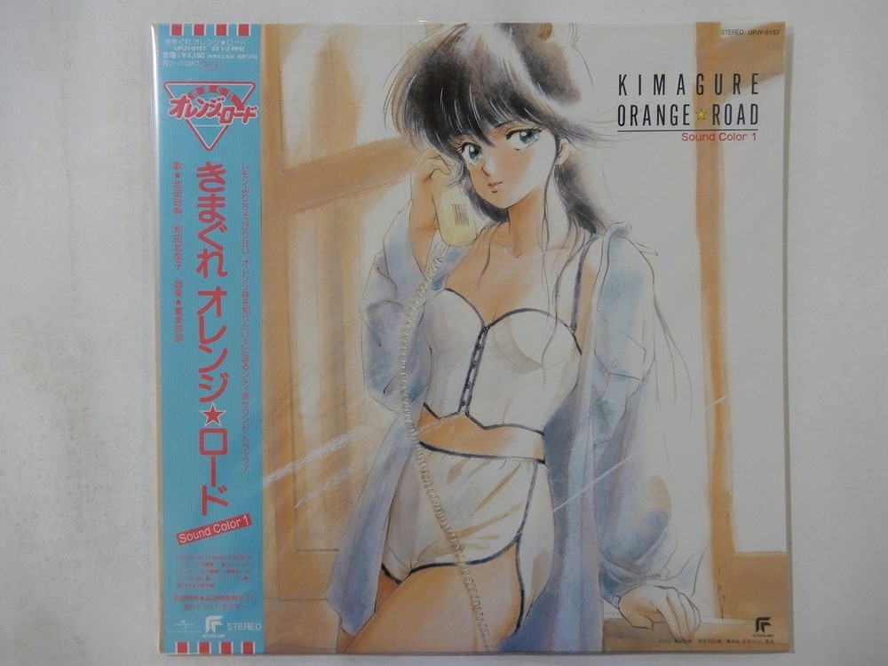 Shiro Sagisu Kimagure Orange☆~ Universal Music UPJY-9157 Japan sealed LP OBI