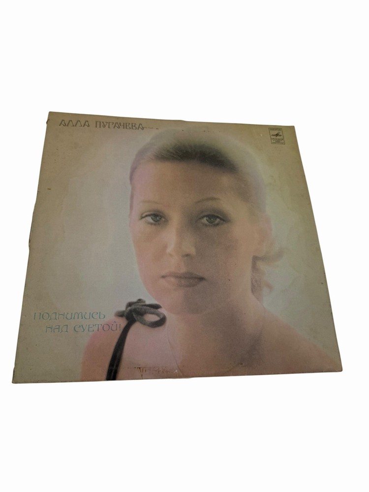 ✨Vinyl Record ✨USSR Soviet PLATE melody Alla Pugachova Rise above vanity✨