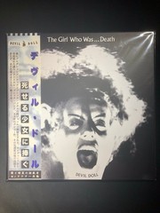 Devil Doll Light Blue Vinyl LP Goth Rock Experimental Avantgarde Goatwarex