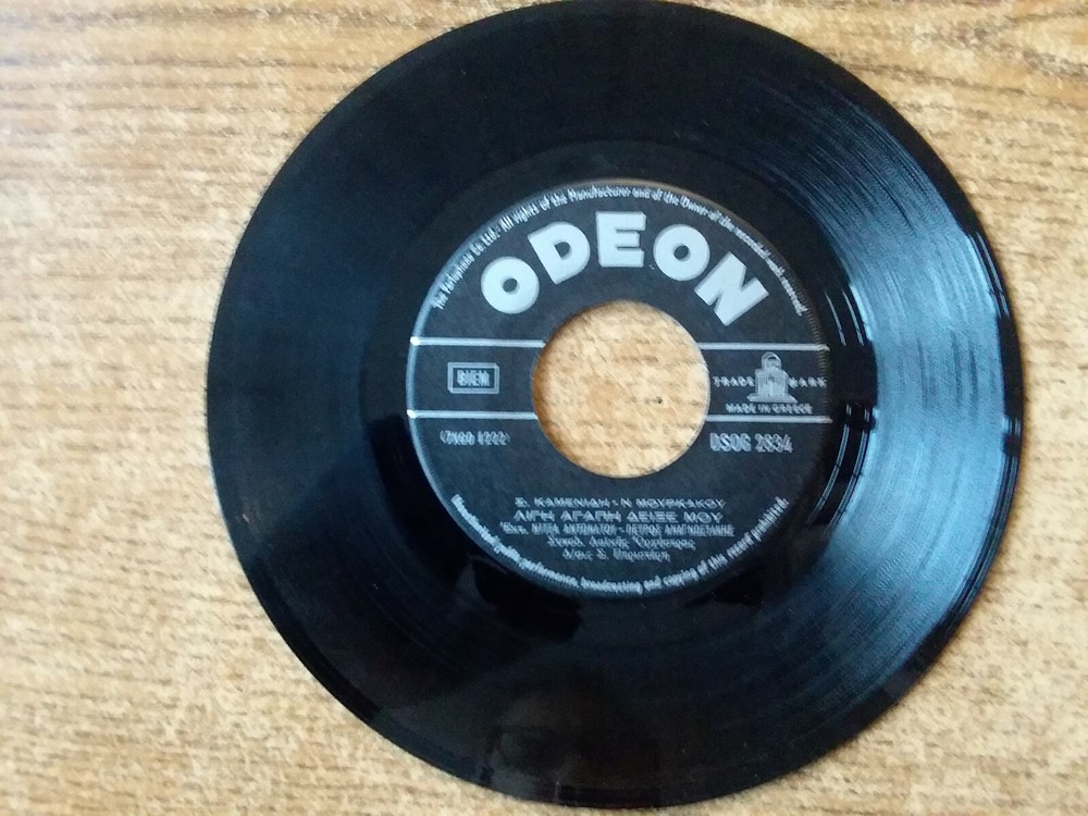 1962 EXCELLENT ?????. ???????-????? ??????? ??? ????? / ???? ????? ????? ??? 45
