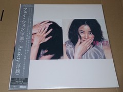 王菲 Faye Wong フェイ・ウォン Anxiety Limited Vinyl LP UIJY-75237 New