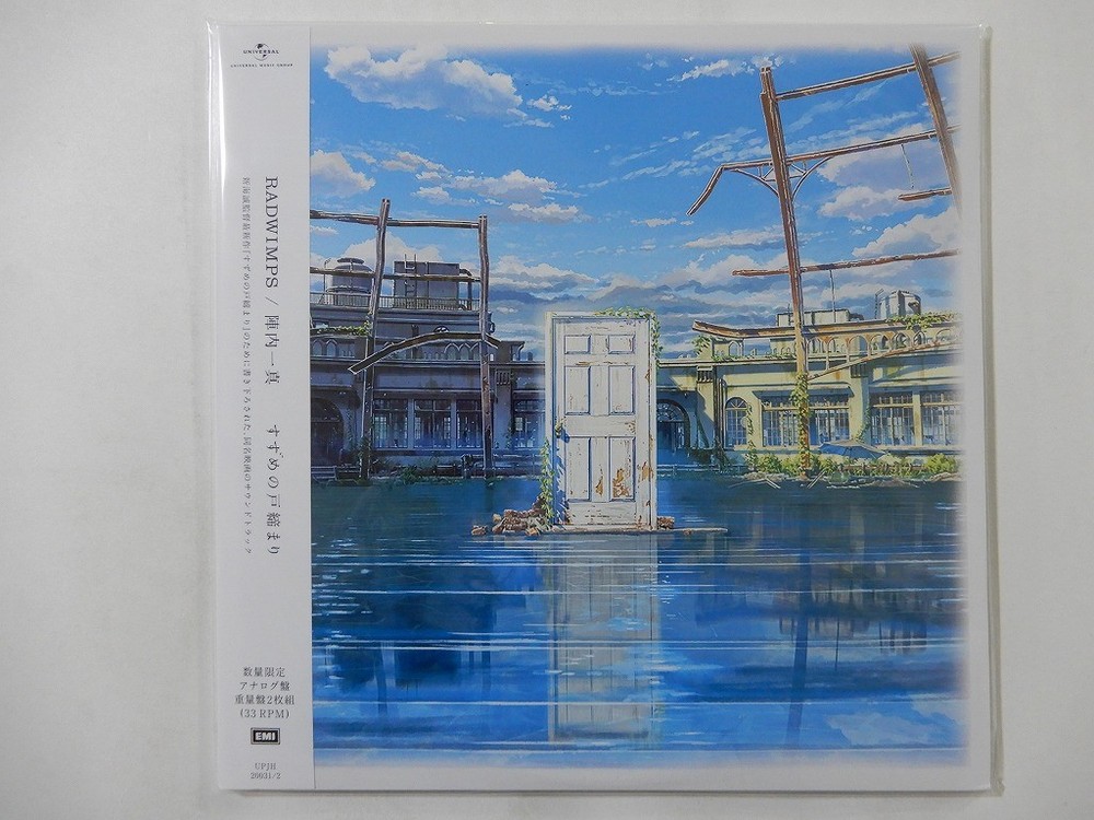 15%OFF Radwimps~ Szume No ~ Universal Music UPJH 20031,2 Japan sealed,180g LP O