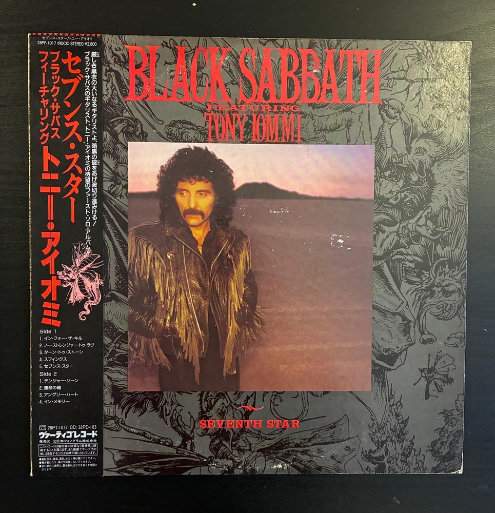 BLACK SABBATH Seventh Star 1986 LP JAPAN OBI PROMO Judas Priest IRON MAIDEN