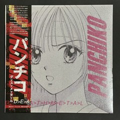 2026 Panchiko Deathmetal Pink Japanese OBI Strip Vinyl Record /500 – First Press