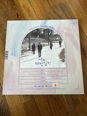 My Liberation Notes 나의 해방일지 OST 2LP Vinyl JTBC Korean Drama Original Soundtrack