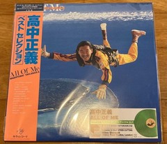 Masayoshi Takanaka All Of Me 2LP Green Vinyl 2025 UPJY-9511 Japan Limited NEW