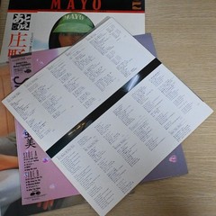 A157 Japanese City Pop LP Vinyl Lot (8) obi – Asami Kado,Kiyotaka Sugiyama