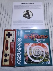 8-bit Time Machine RARE TEST PRESS Vinyl Record LP ZELDA MARIO #18 of 24 ETR129