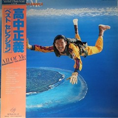 Masayoshi Takanaka All Of Me 2025 Universal Music UPJY-9511 2LP Limited Jp
