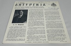 STEVAN ST. MOKRANJAC: LP CZECH IMPORT RECORD