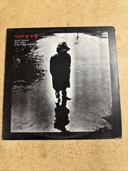 soo chul kim little big man LP SOUTH KOREA KOREAN KPOP K-POP