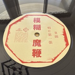 Blur – The Magic Whip, 2x LP Black Vinyl 12″ 2015, Parlophone