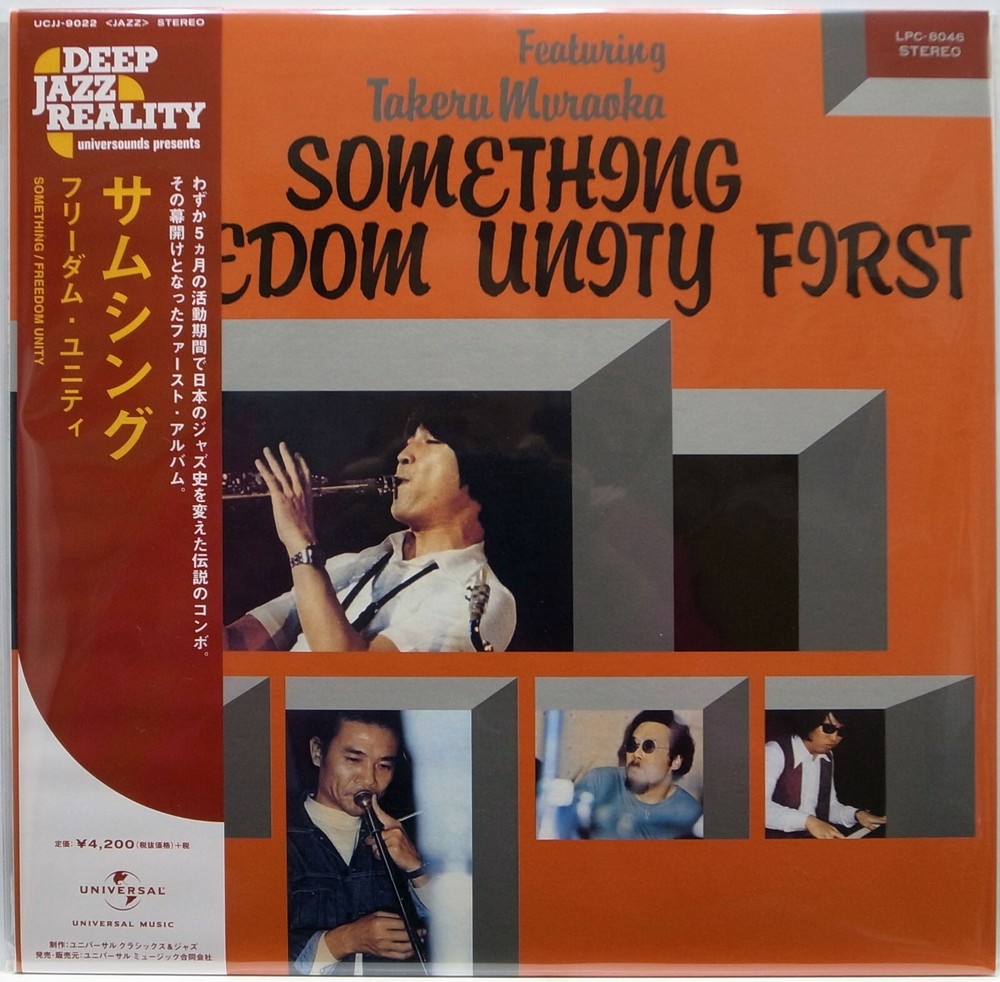 BRAND NEW LP / FREEDOM UNITY / SOMETHING / UNIVERSAL MUSIC JAPAN UCJJ-9022