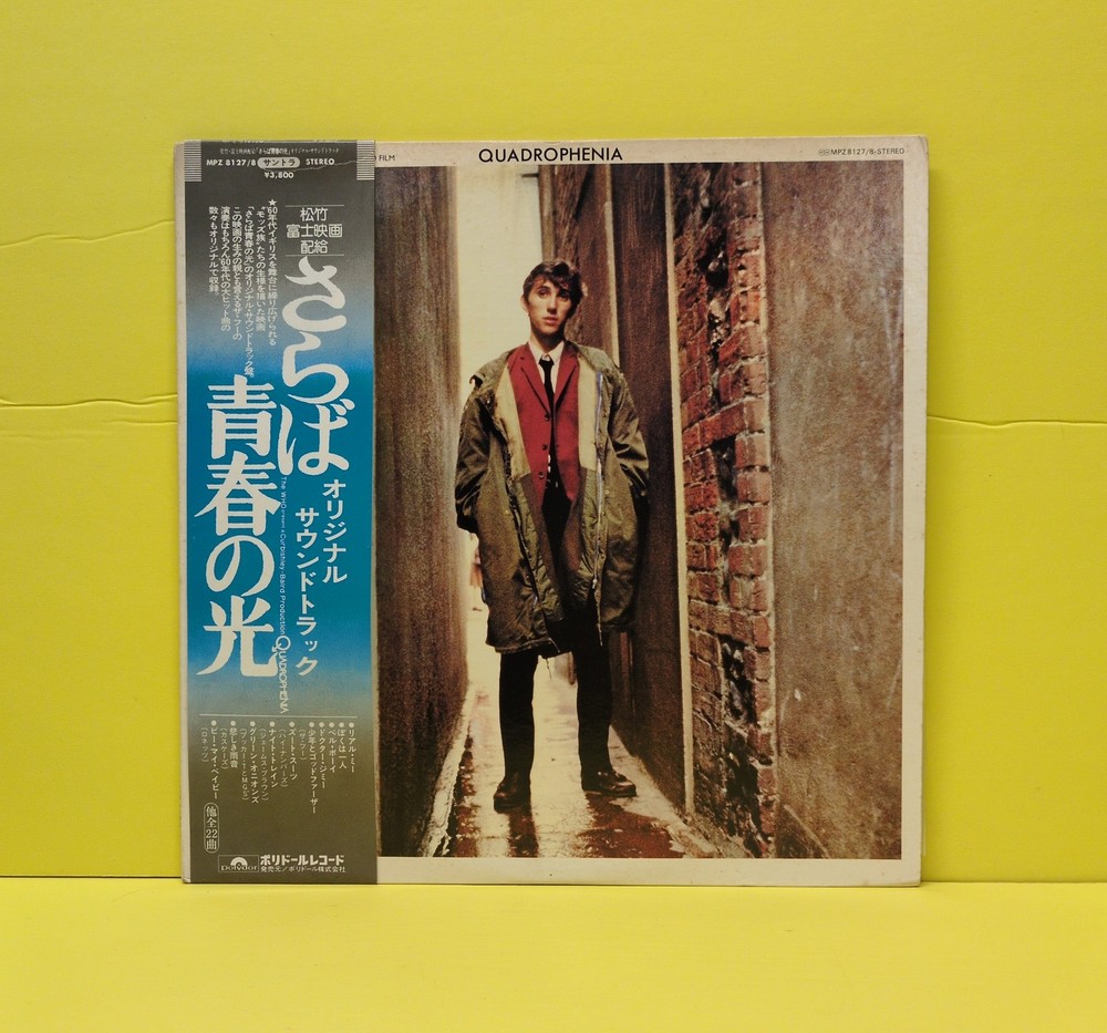 The Who, Various – Quadrophenia (Music From The Soundtrack Of The Who Film)