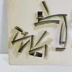 Semantics ‎– Bwana Junction- LP 1986 D- Blackberry Way Records ‎– BWLP 4.00246