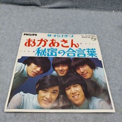 Japanese 45 RPM Vinyl Record By The Tempters Philips FS-1059 With Original Sleev