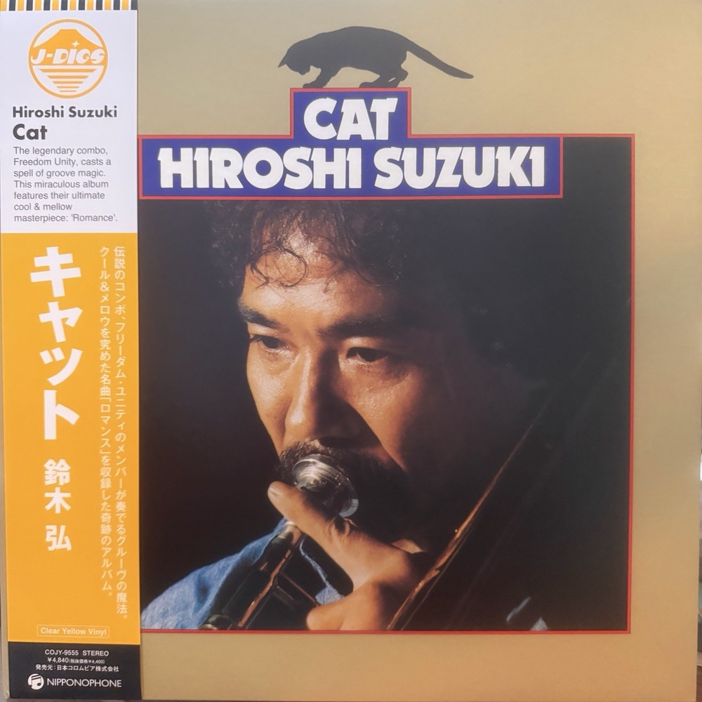 Hiroshi Suzuki CAT 2025 Japan Press Brand New Clear Yellow Vinyl Record with OBI