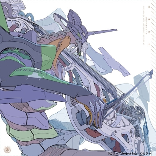 Cruel Angel’s Thesis EVANGELION 30th Anniversary LP Record [Regular edition]