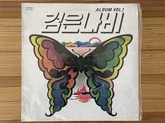 Kim Choo Ja Black Butterfly Album Vol 1 Korean Funky Soul Pop LP In Shrink Rare