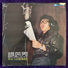 CHO YOUNG NAM Golden Deluxe 20 Vol.1 LP ’78 JIGU Korea K-Pop Rock Soul Breaks NM