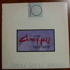 CHO YONG PIL 조용필 제10집 Part 1 Korean LP Record, Vinyl in NM Condition