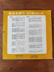 Chen Fen Lan Taiwan MANDOPOP Vinyl Record LP Leico AK-1122 Stereo VG+ 1978