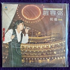 CHO YONG-PIL Vol. 2 LP JIGU Korea Korean Rock Soul Funk Drum Breaks VG+/NM