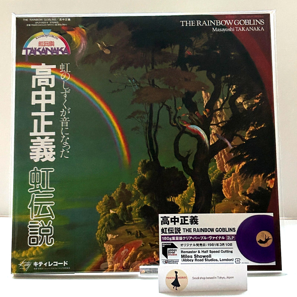Masayoshi Takanaka The Rainbow Goblins Clear Purple Vinyl 2LP Record Pre-order
