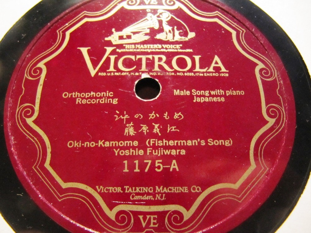 1925 Yoshie Fujiwara Japanese Tenor 藤原 義江 Kojo no tsuki VICTOR 1175 LeRoy Shield